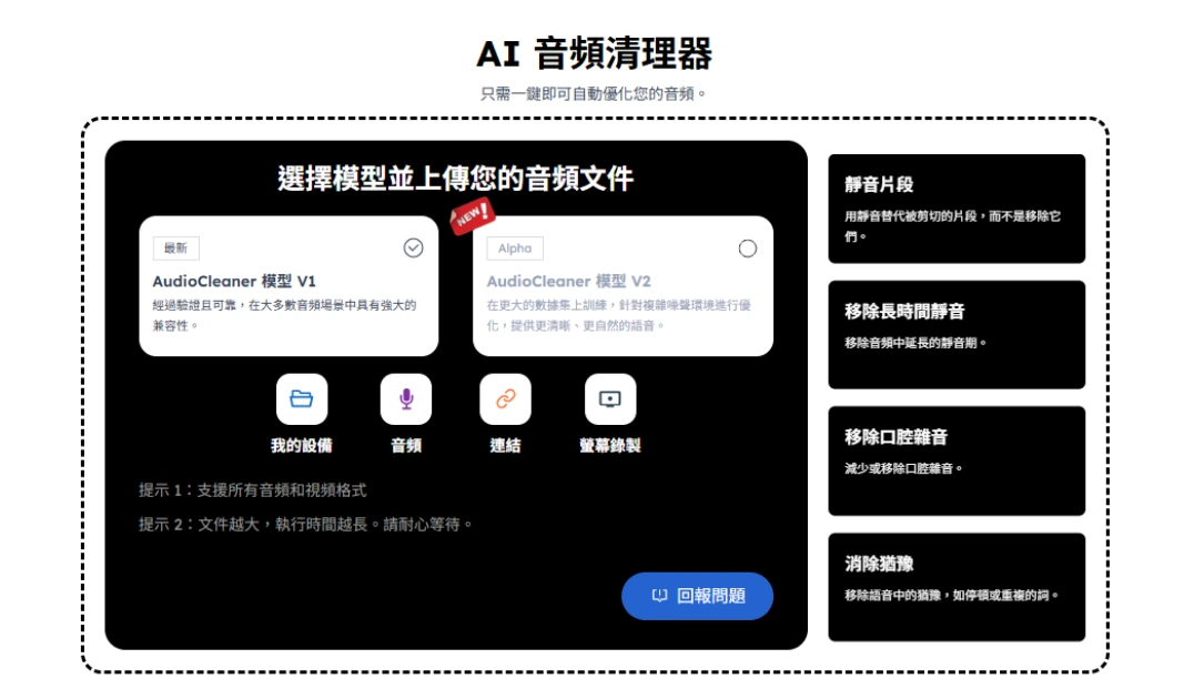 AudioCleaner AI AudioCleaner AI