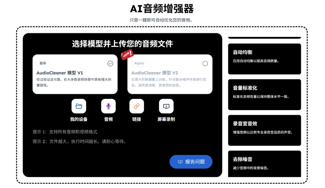 AudioCleaner AI AudioCleaner AI